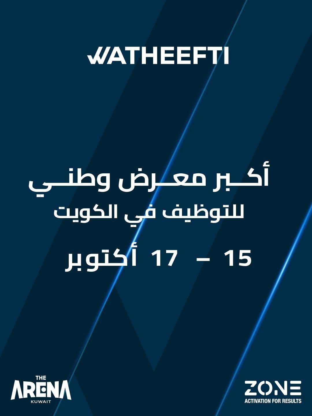 وظيفتي 2026