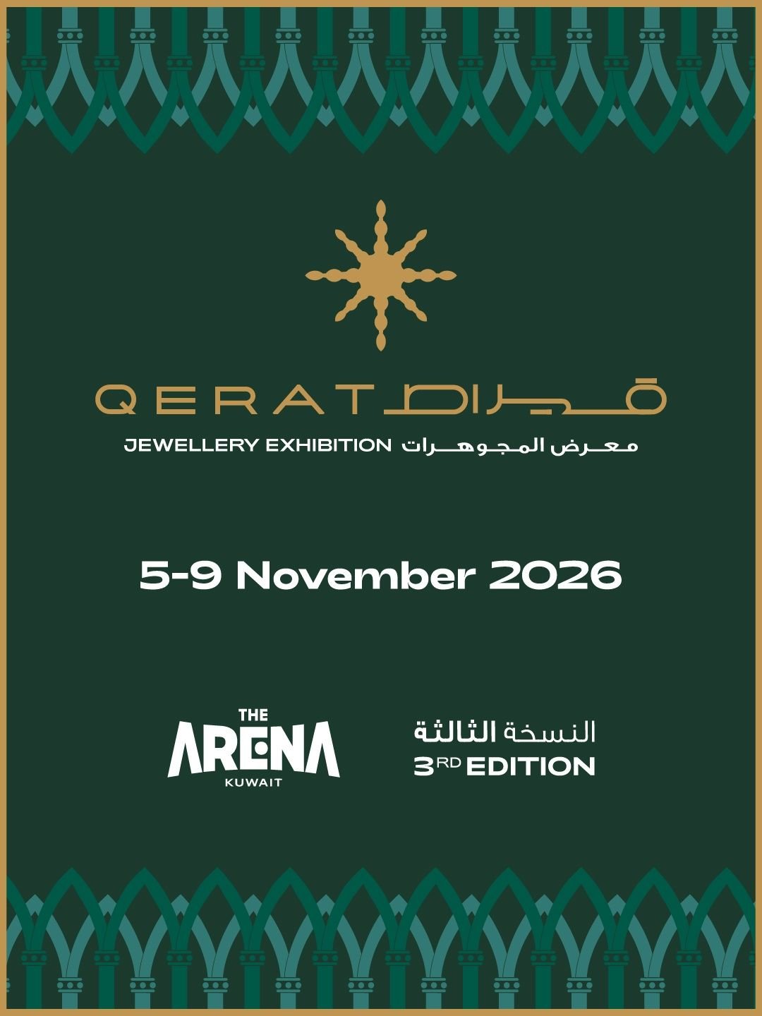 قيراط 2026