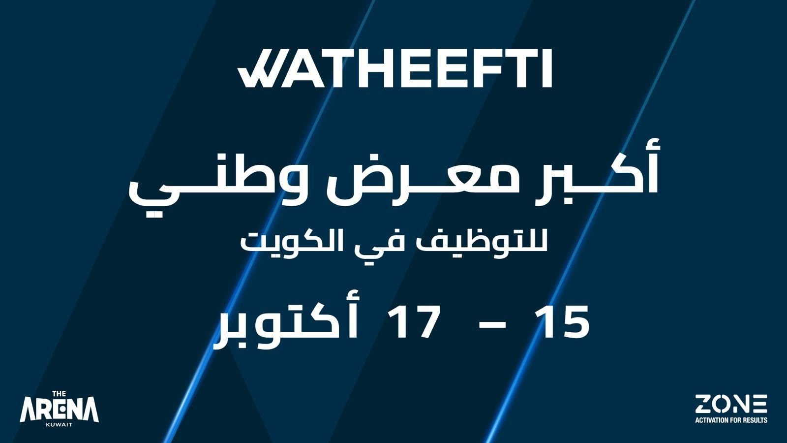 وظيفتي 2026