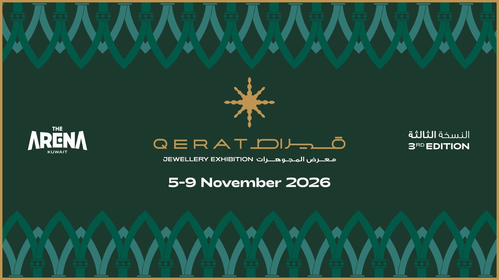 قيراط 2026
